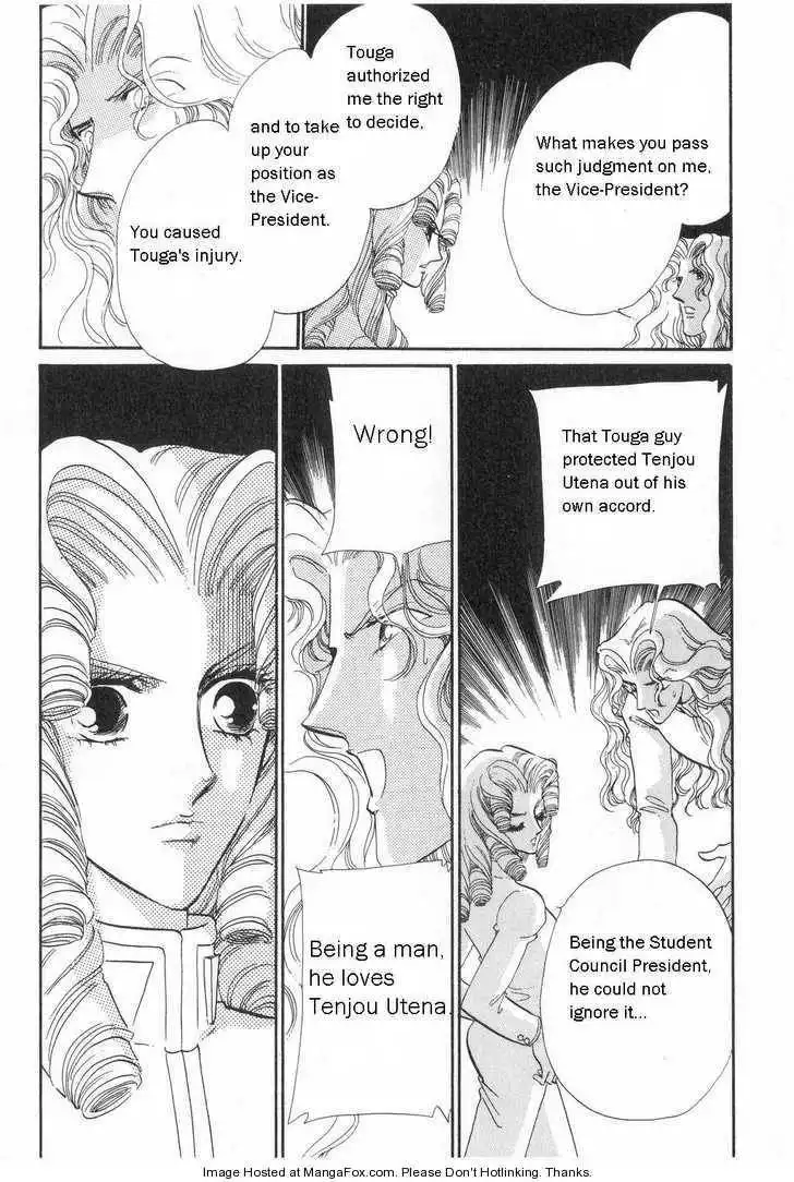 Shoujo Kakumei Utena Chapter 10 21